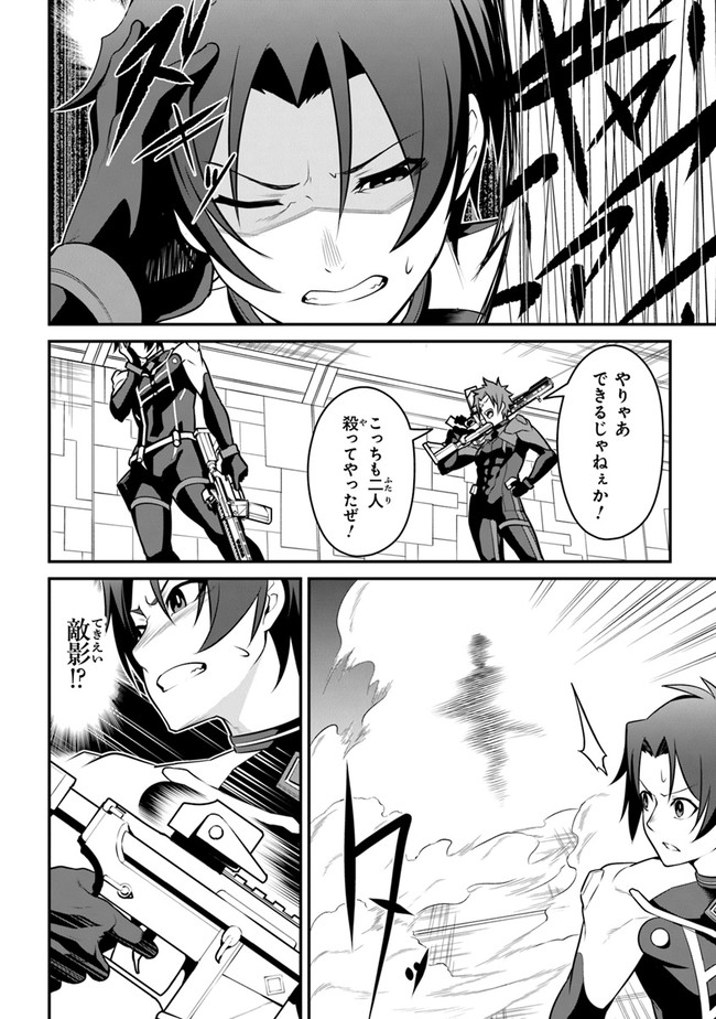 End of Arcadia - Chapter 3 - Page 14