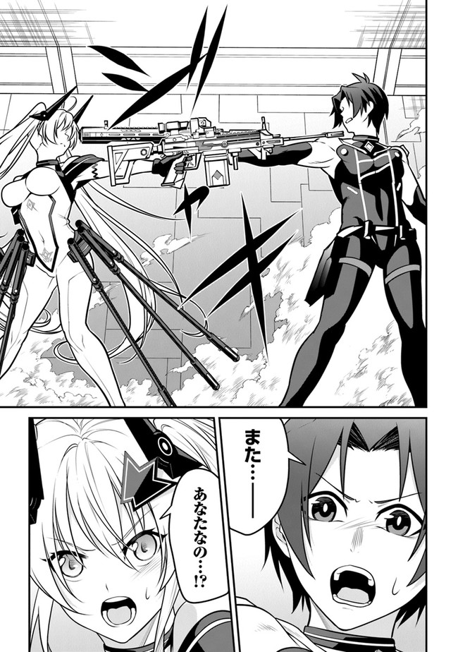 End of Arcadia - Chapter 3 - Page 15