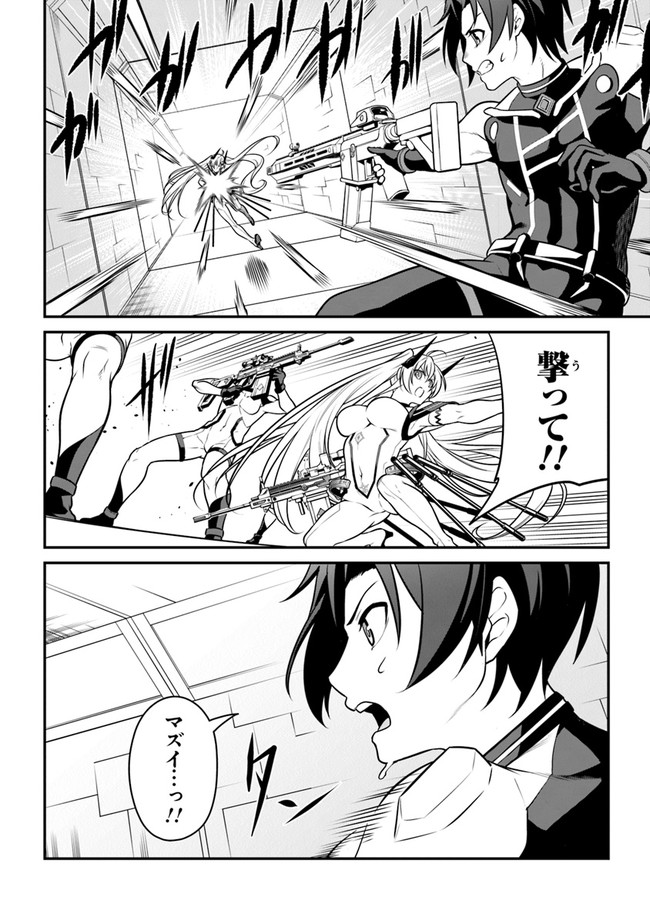 End of Arcadia - Chapter 3 - Page 16