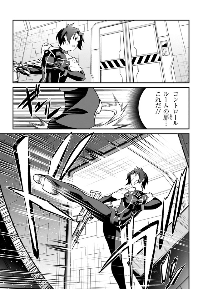 End of Arcadia - Chapter 3 - Page 17