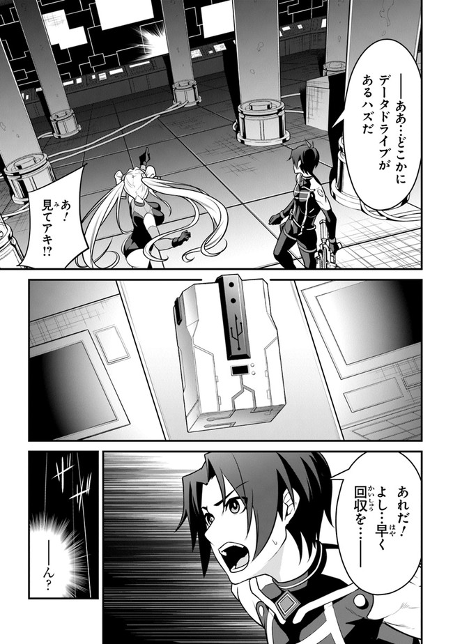 End of Arcadia - Chapter 3 - Page 23