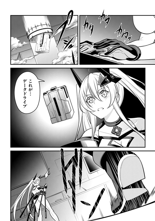 End of Arcadia - Chapter 3 - Page 30