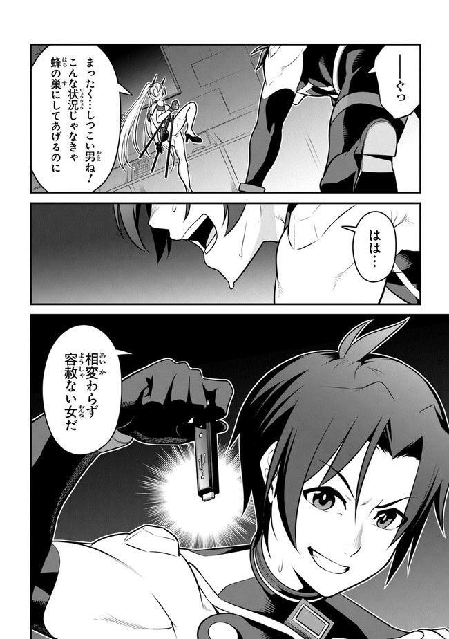 End of Arcadia - Chapter 3 - Page 32