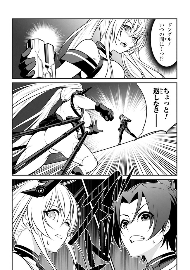 End of Arcadia - Chapter 3 - Page 33