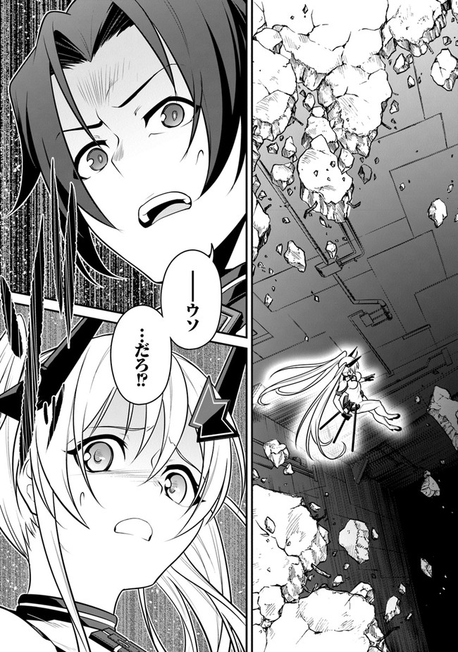 End of Arcadia - Chapter 3 - Page 35