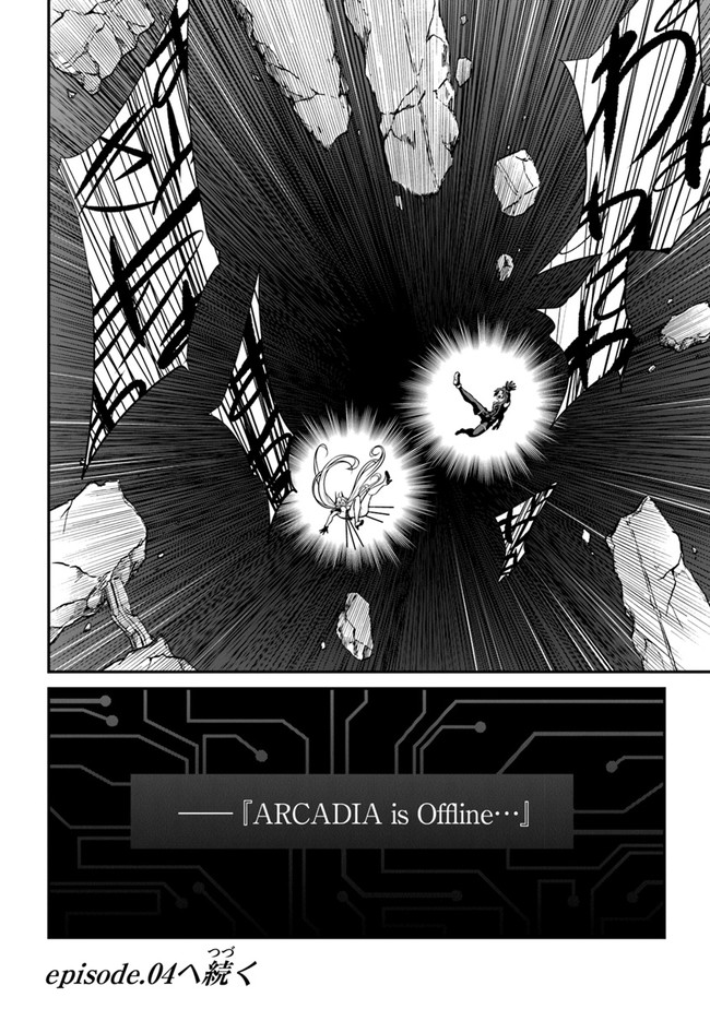 End of Arcadia - Chapter 3 - Page 36