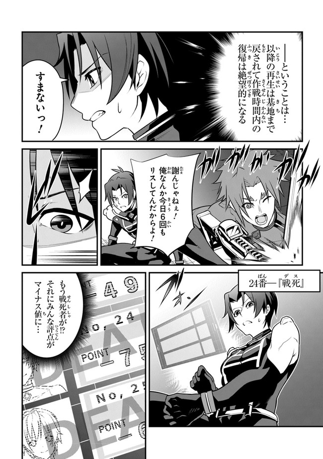 End of Arcadia - Chapter 3 - Page 4