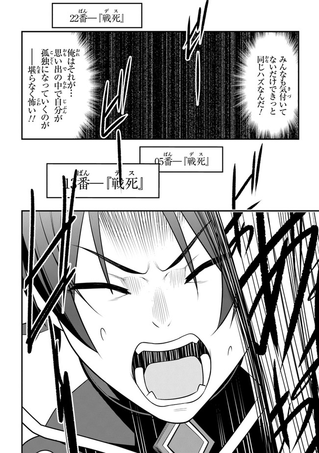 End of Arcadia - Chapter 3 - Page 8