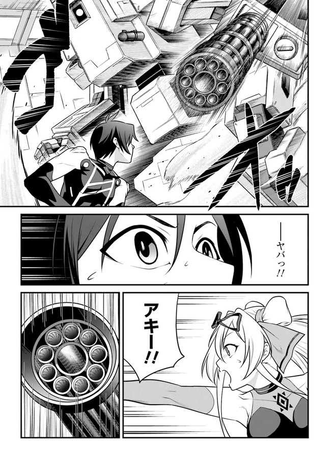 End of Arcadia - Chapter 3 - Page 9