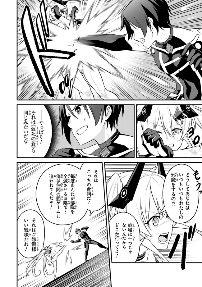 End of Arcadia - Chapter 4 - Page 10