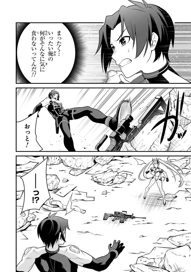 End of Arcadia - Chapter 4 - Page 12