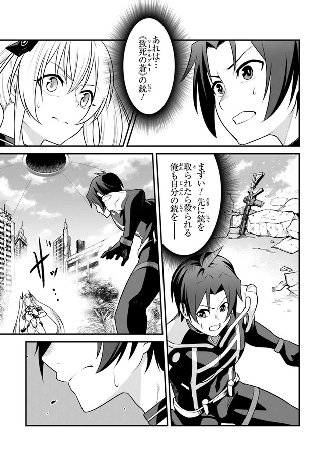 End of Arcadia - Chapter 4 - Page 13