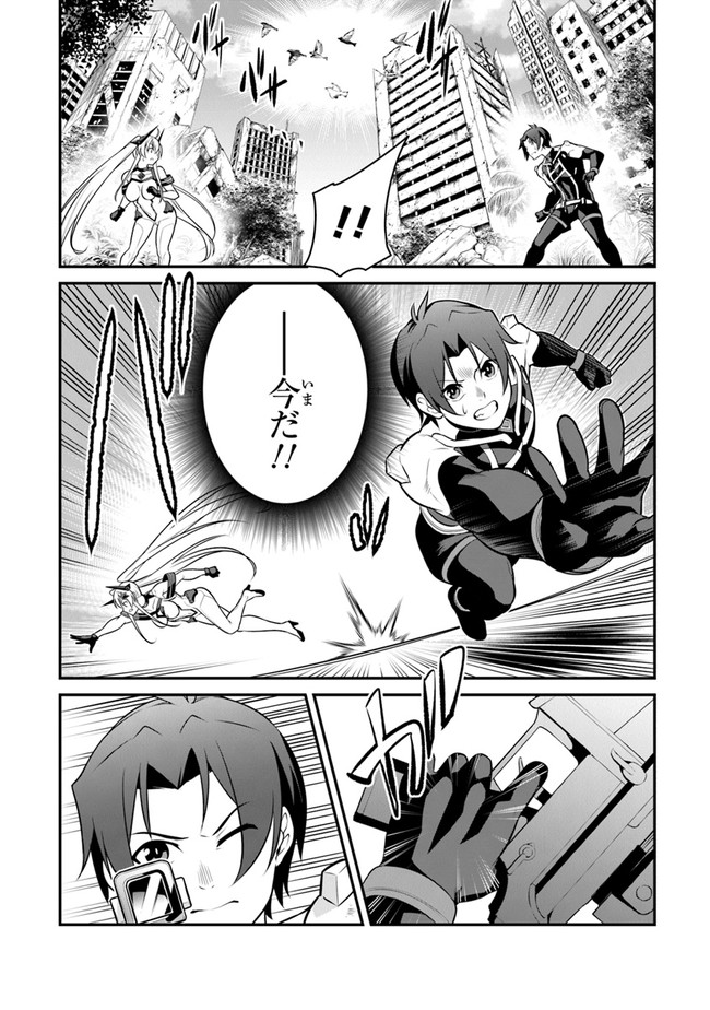 End of Arcadia - Chapter 4 - Page 14