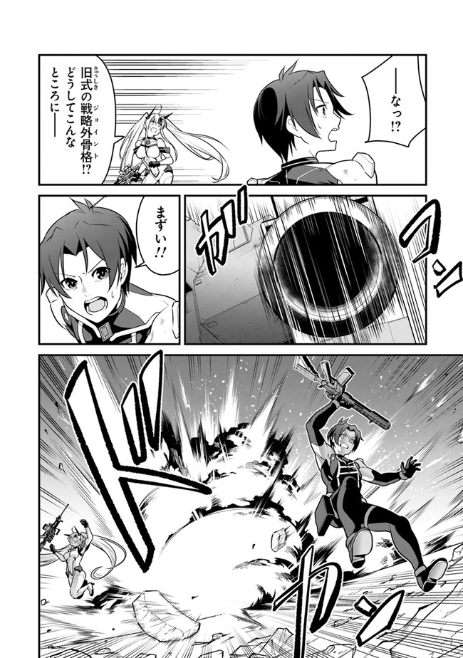 End of Arcadia - Chapter 4 - Page 16