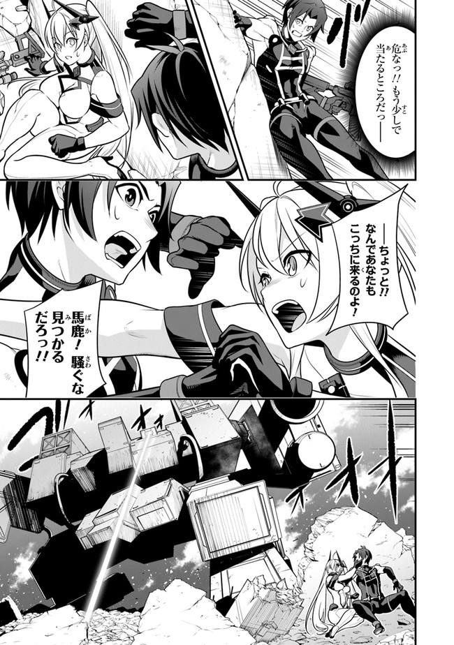 End of Arcadia - Chapter 4 - Page 17