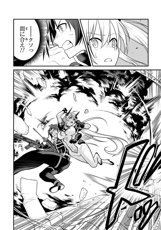 End of Arcadia - Chapter 4 - Page 22