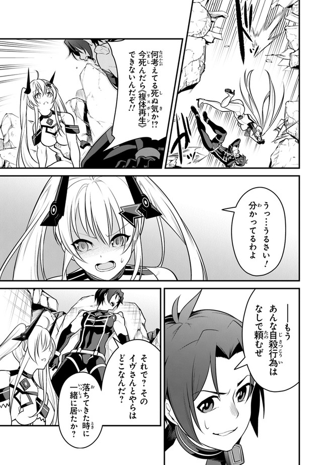 End of Arcadia - Chapter 4 - Page 23