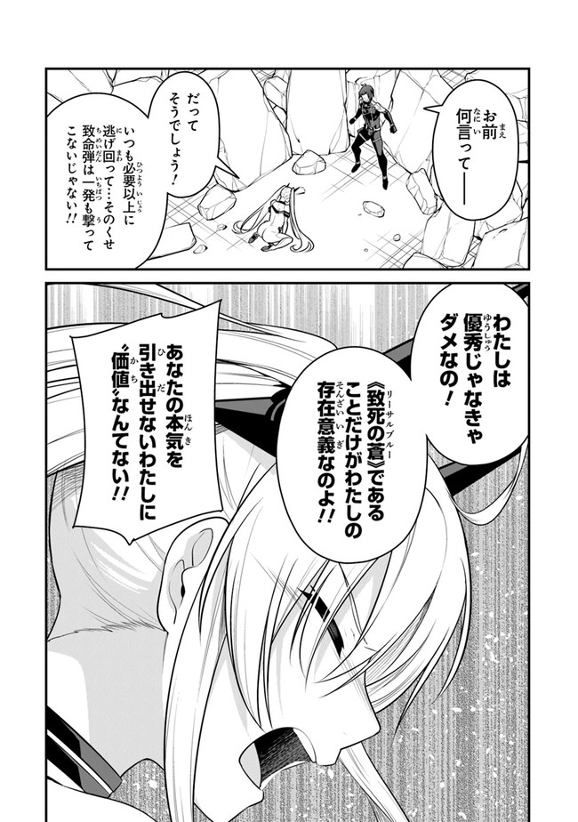 End of Arcadia - Chapter 4 - Page 27