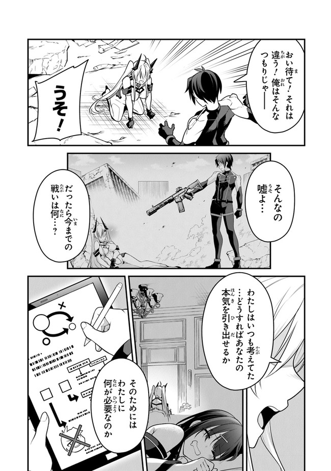 End of Arcadia - Chapter 4 - Page 28