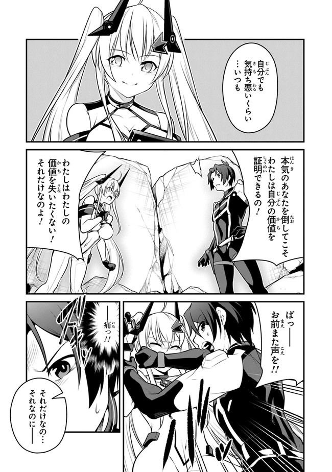 End of Arcadia - Chapter 4 - Page 29