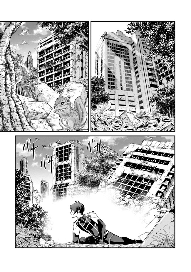 End of Arcadia - Chapter 4 - Page 3