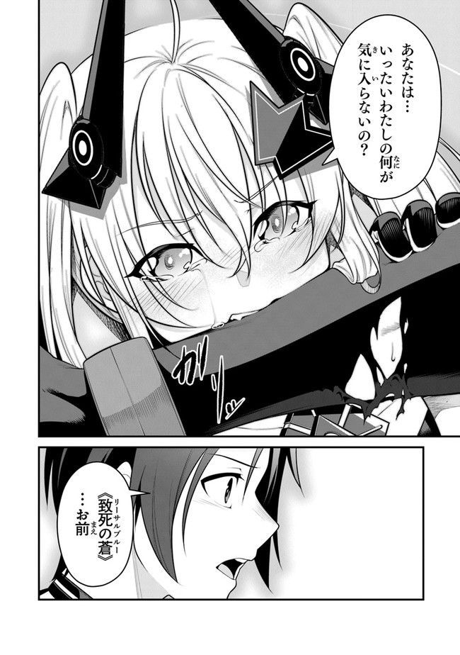 End of Arcadia - Chapter 4 - Page 30