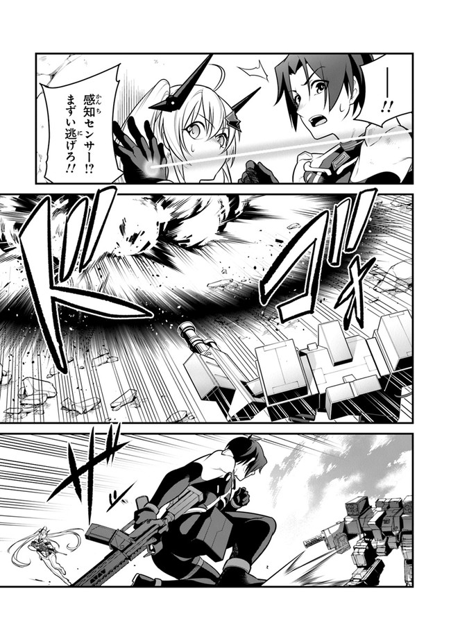 End of Arcadia - Chapter 4 - Page 31