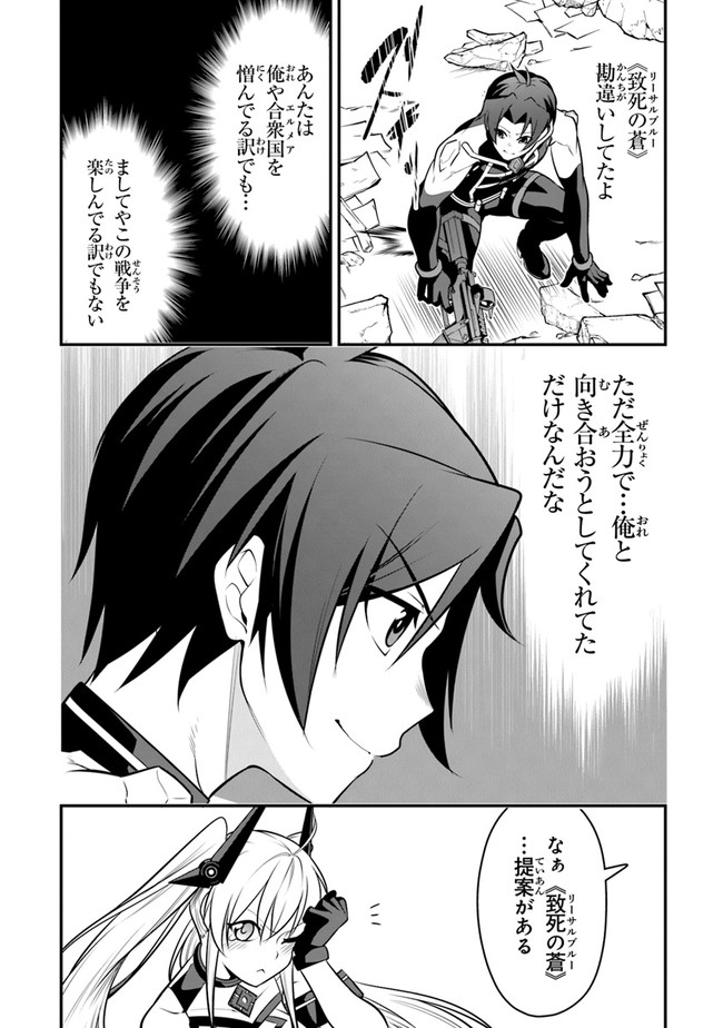 End of Arcadia - Chapter 4 - Page 32