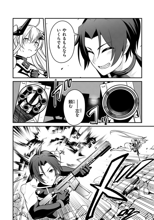 End of Arcadia - Chapter 4 - Page 36