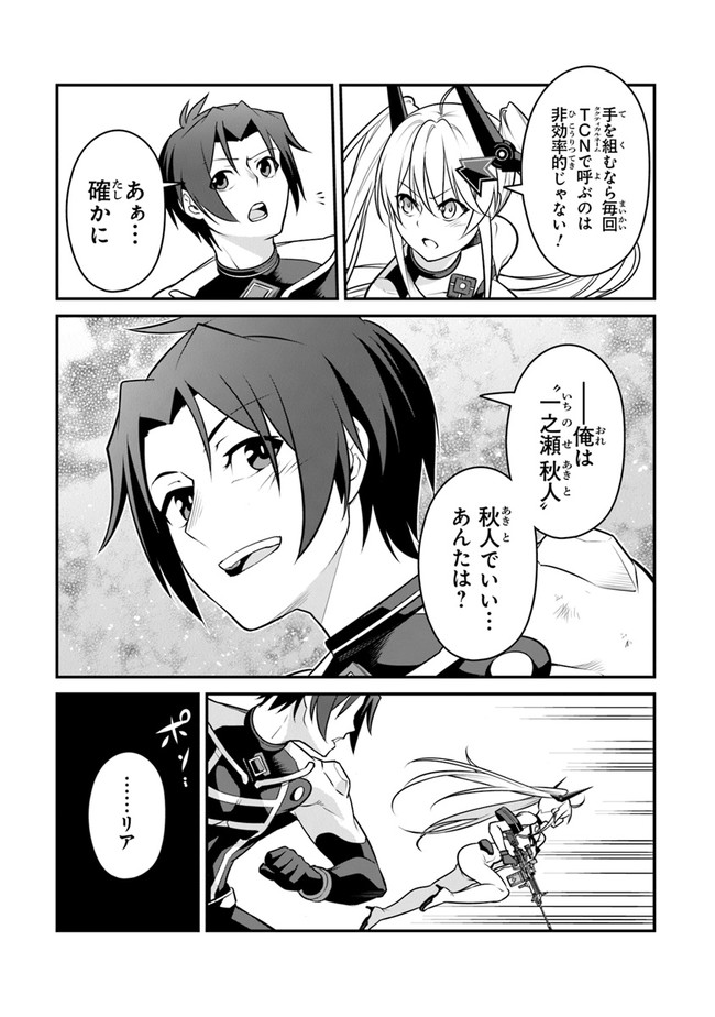 End of Arcadia - Chapter 4 - Page 39