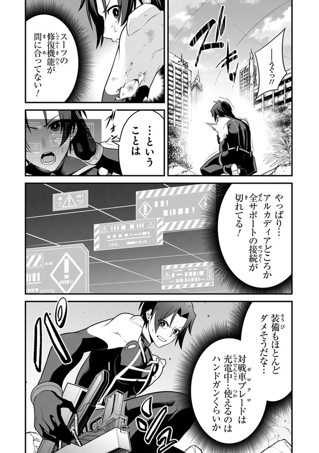 End of Arcadia - Chapter 4 - Page 5