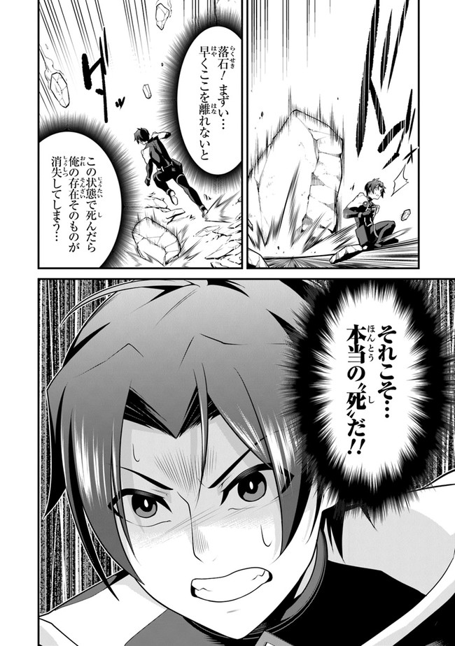 End of Arcadia - Chapter 4 - Page 6