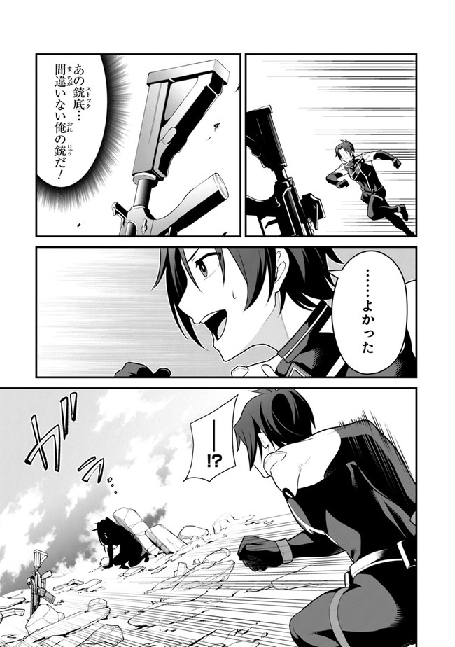 End of Arcadia - Chapter 4 - Page 7