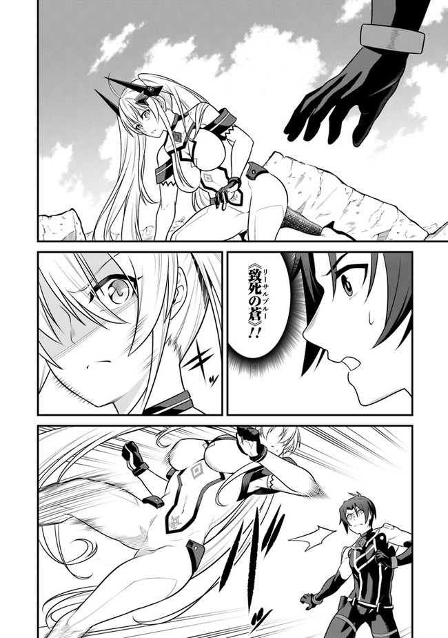 End of Arcadia - Chapter 4 - Page 8