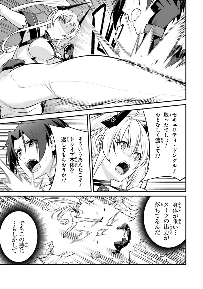 End of Arcadia - Chapter 4 - Page 9