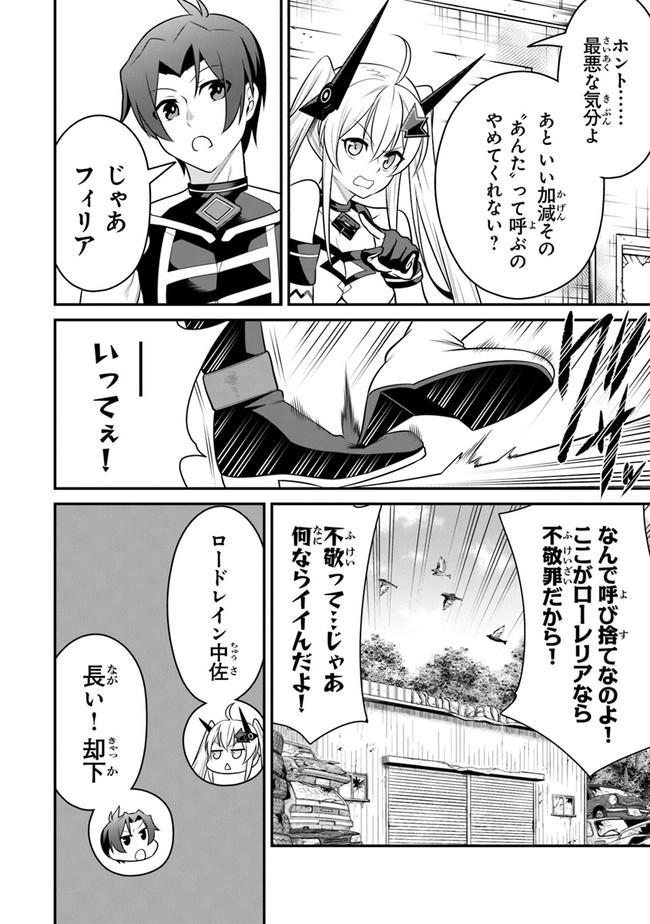 End of Arcadia - Chapter 5 - Page 14