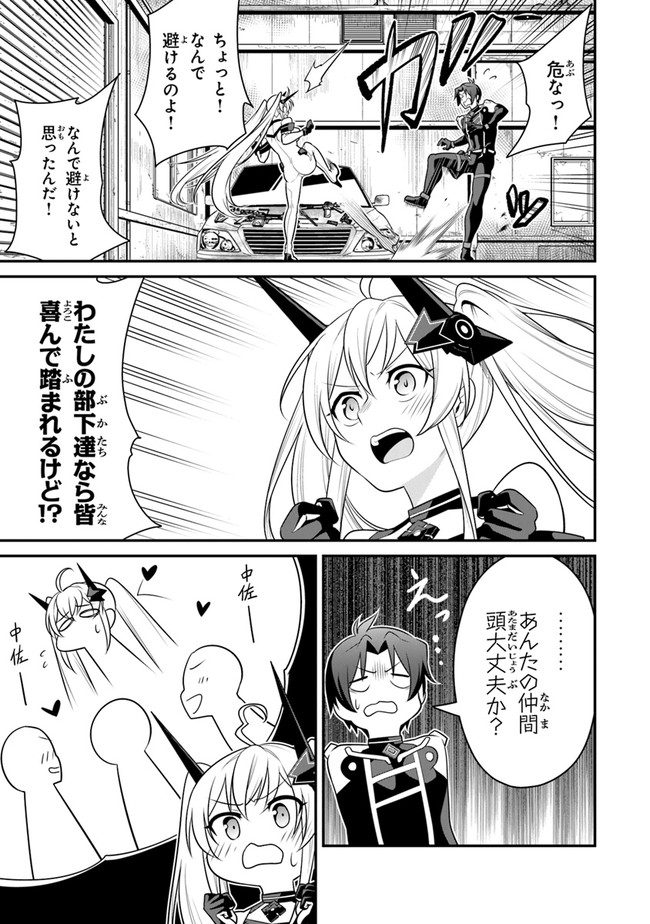 End of Arcadia - Chapter 5 - Page 15