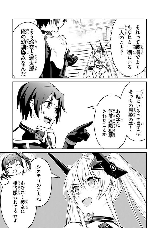 End of Arcadia - Chapter 5 - Page 17