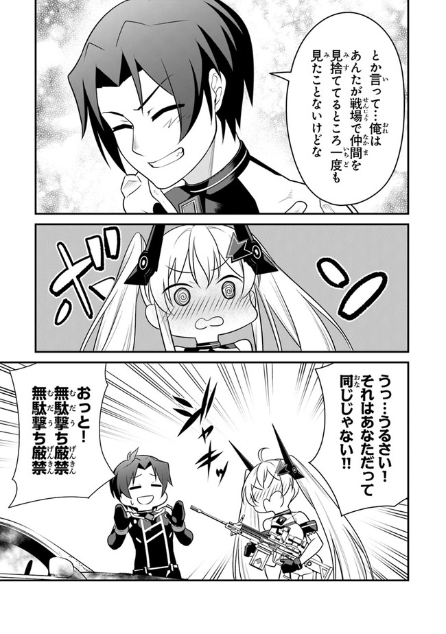 End of Arcadia - Chapter 5 - Page 19