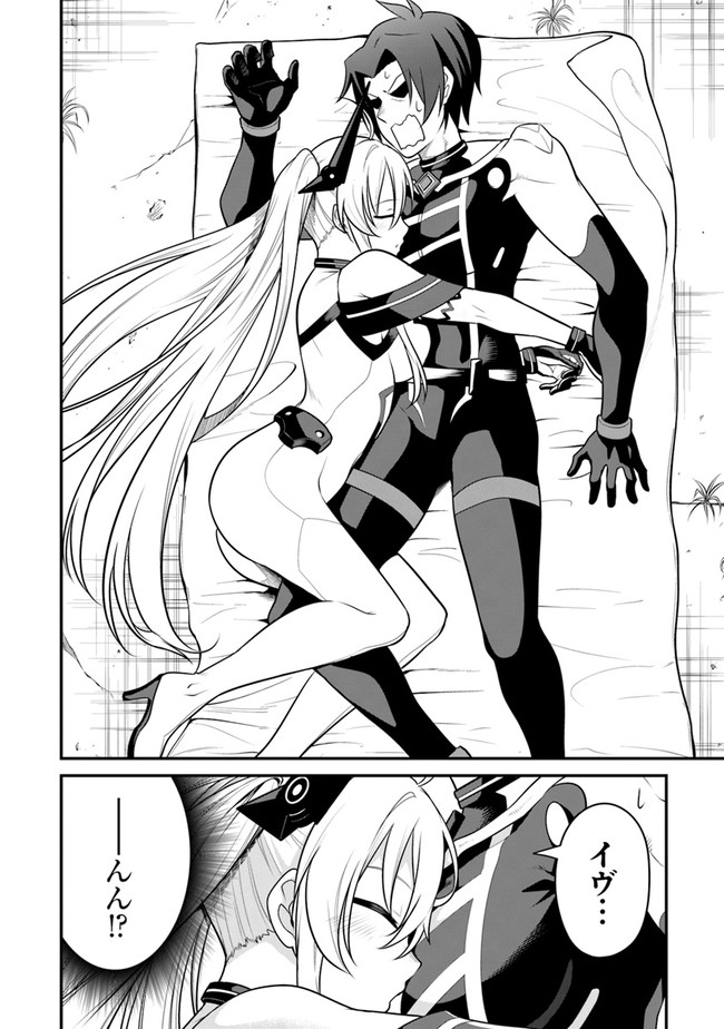 End of Arcadia - Chapter 5 - Page 2