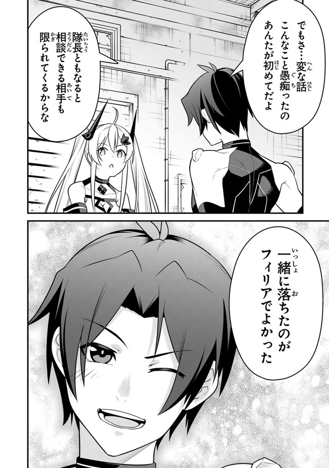 End of Arcadia - Chapter 5 - Page 20