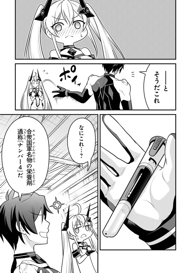 End of Arcadia - Chapter 5 - Page 21