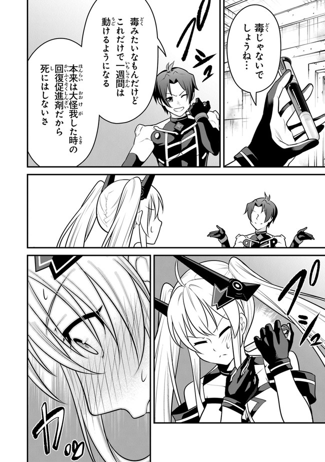 End of Arcadia - Chapter 5 - Page 22