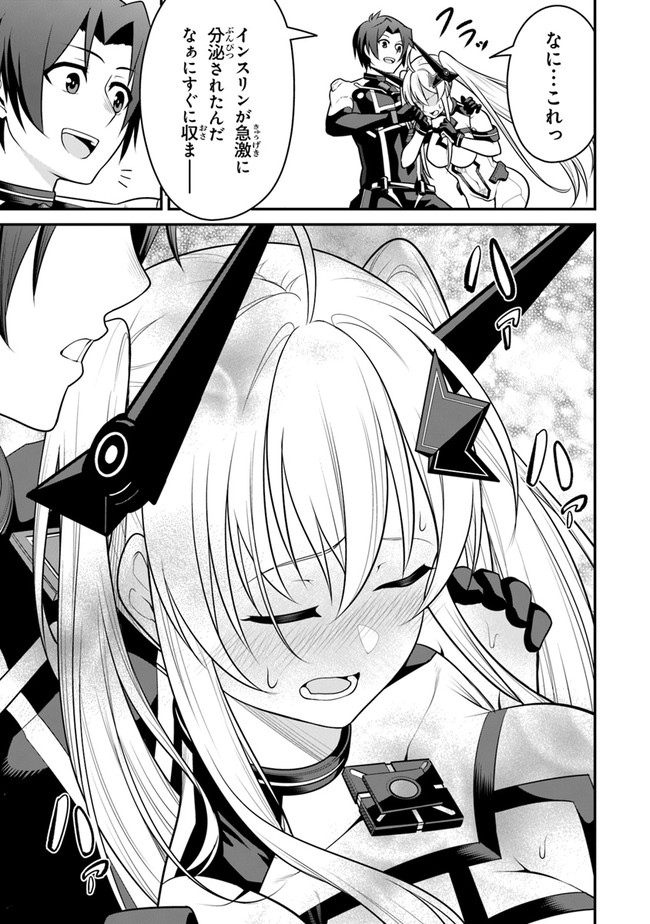 End of Arcadia - Chapter 5 - Page 23