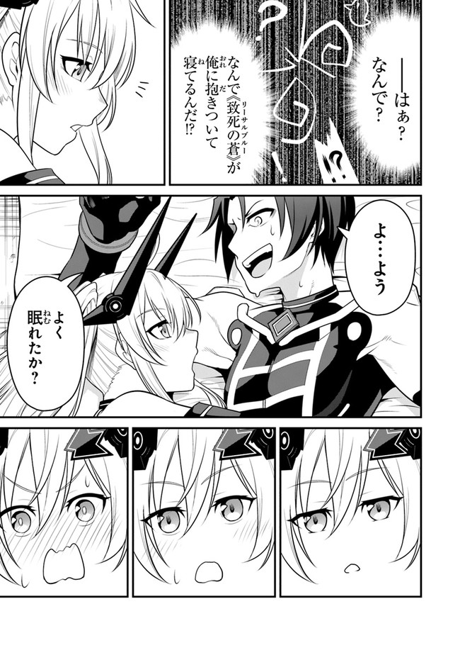 End of Arcadia - Chapter 5 - Page 3