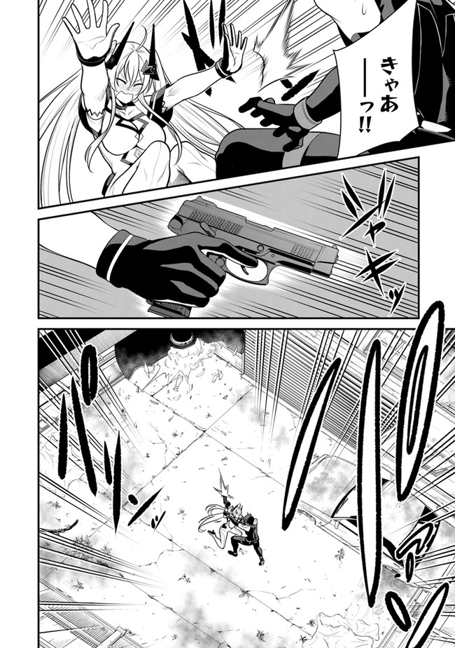 End of Arcadia - Chapter 5 - Page 4