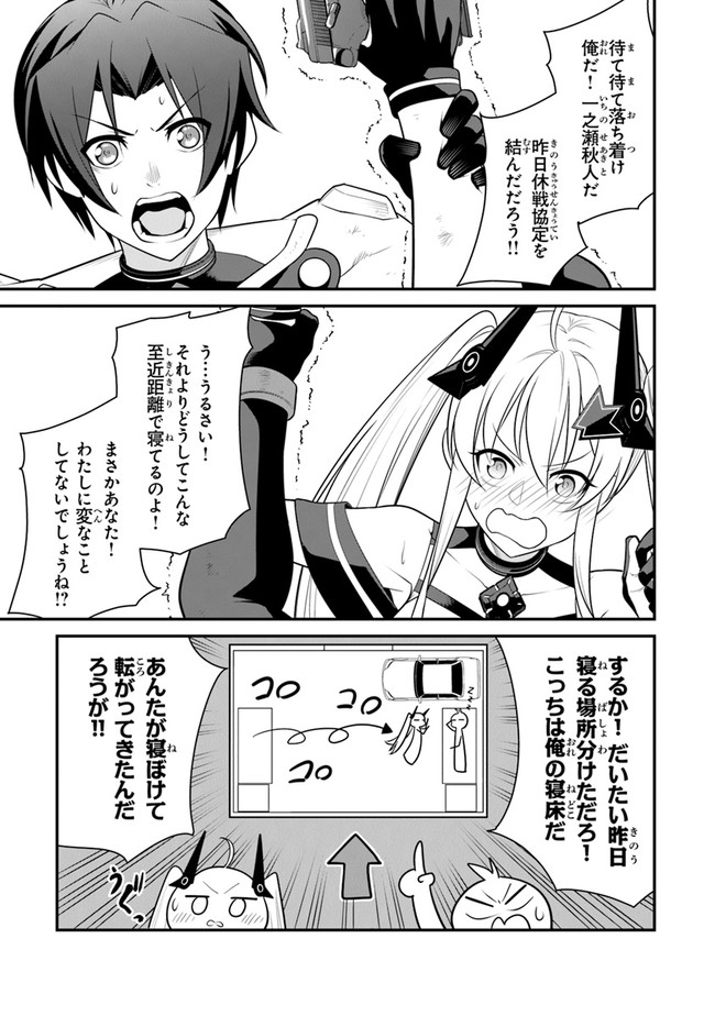 End of Arcadia - Chapter 5 - Page 5