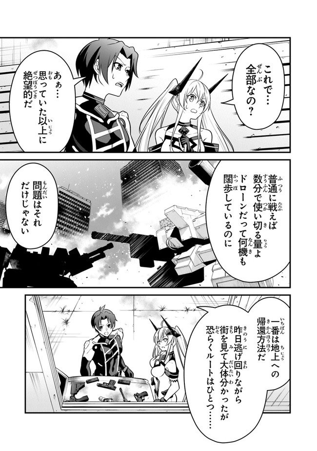 End of Arcadia - Chapter 5 - Page 9