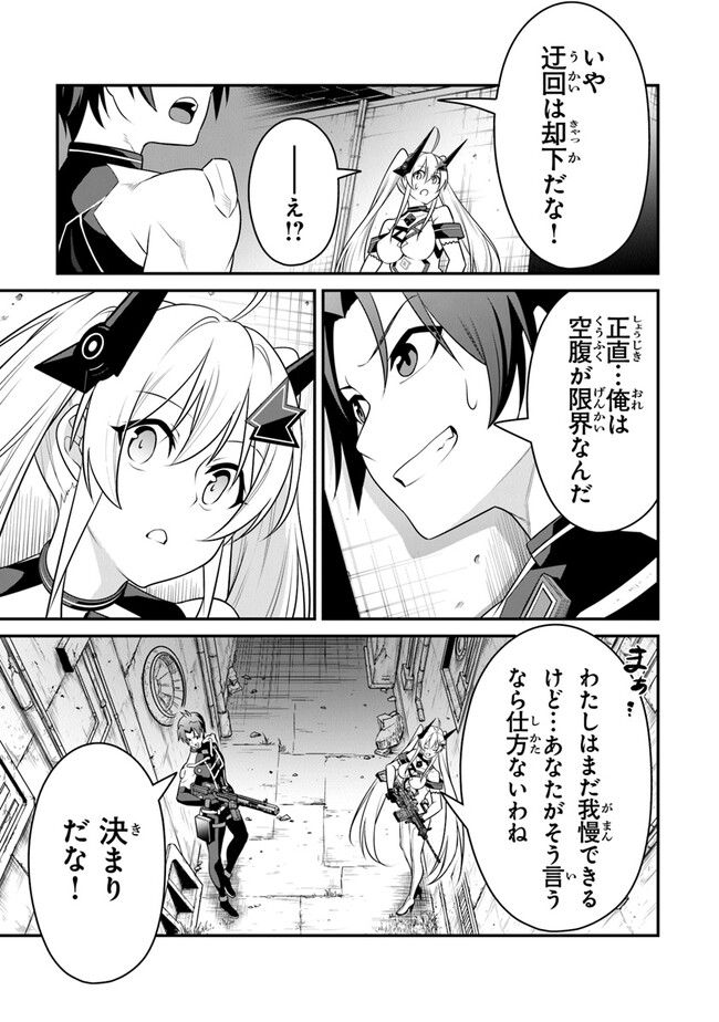 End of Arcadia - Chapter 6 - Page 11