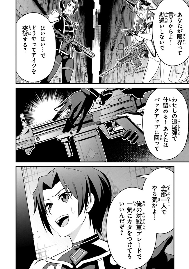 End of Arcadia - Chapter 6 - Page 12